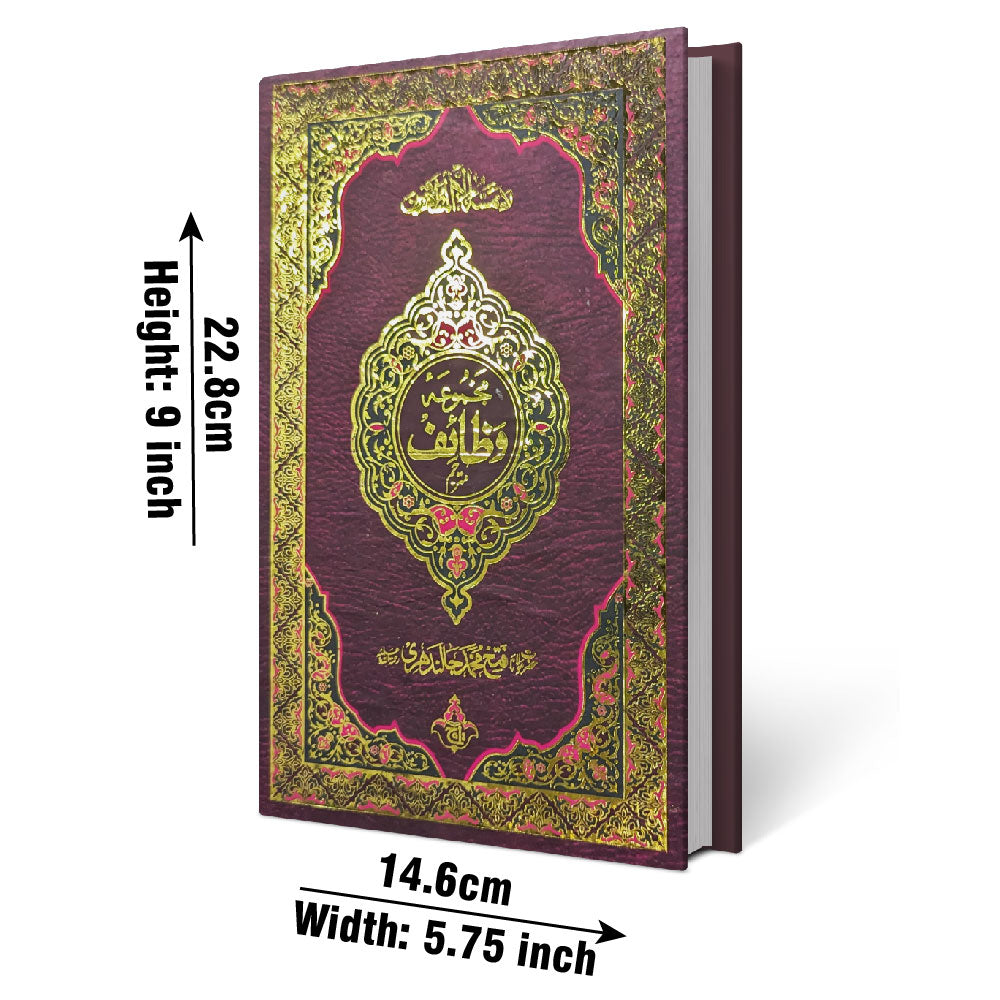 Majmooa Wazaif